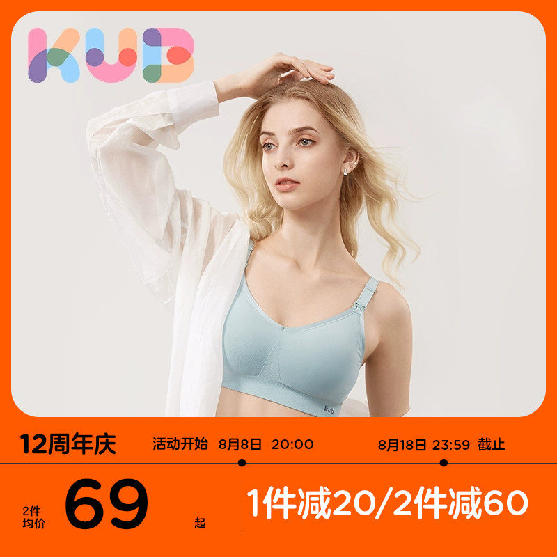 KUB可优比孕妇哺乳内衣孕期专用文胸防下垂聚拢产后喂奶胸罩薄款使用感如何?