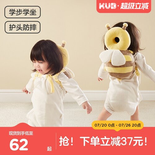KUB可优比婴儿学步护头枕