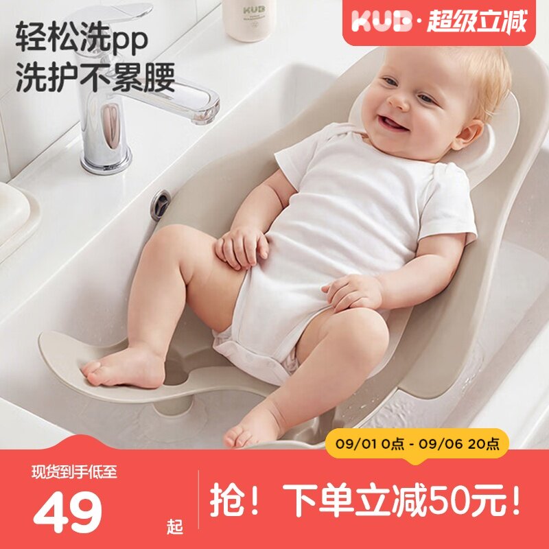 KUB可优比婴儿洗PP支架浴架图片