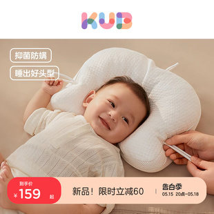 KUB可优比婴儿枕头新生儿定型防偏0到6个月1 3岁宝宝纠正 新品