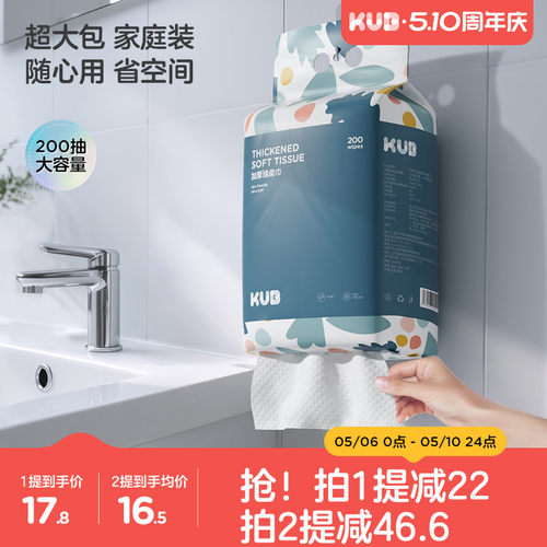 超大包家用悬挂洗脸巾