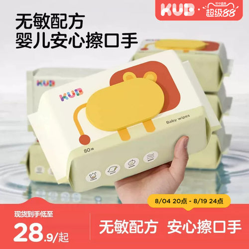 可优比婴幼儿湿巾加大口手可用