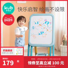 Чертежная доска 可优比儿童画板磁性可升降幼儿写字板家用宝宝可折叠黑板六一礼物 KUB