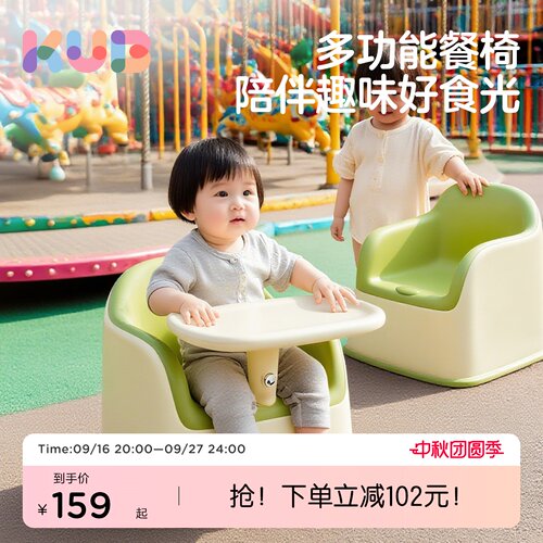 可优比宝宝学座餐椅辅助学坐