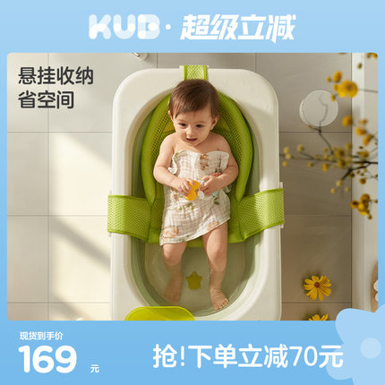 KUB可优比婴儿洗澡盆可折叠宝宝浴盆新生儿童大洗澡桶洗屁屁神器