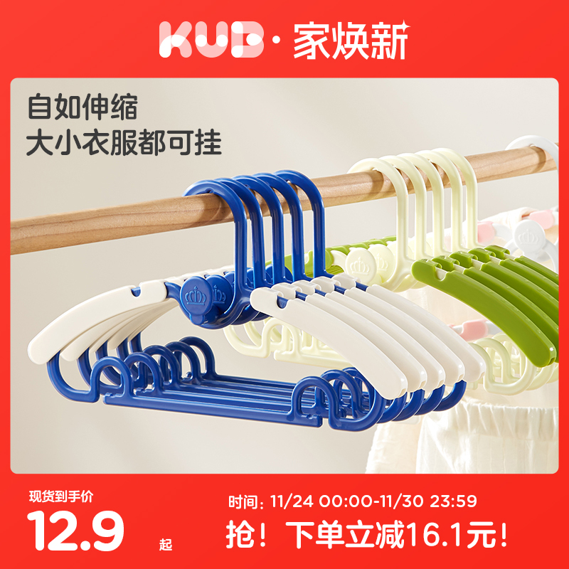 可优比0.-12岁通用宝宝云朵衣架