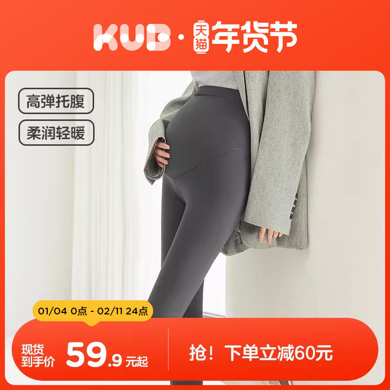 KUB可优比孕妇打底裤子秋季外穿鲨鱼裤瑜伽裤托腹孕妇裤2025新款