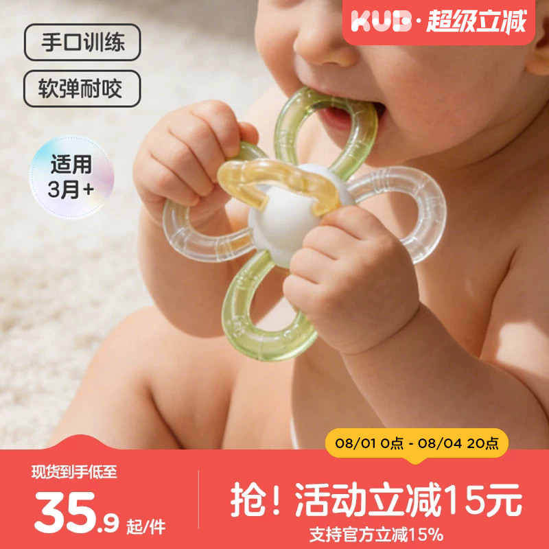 KUB可优比曼哈顿手抓球婴儿玩具硅胶可咬牙胶宝宝3个月摇铃0一1岁