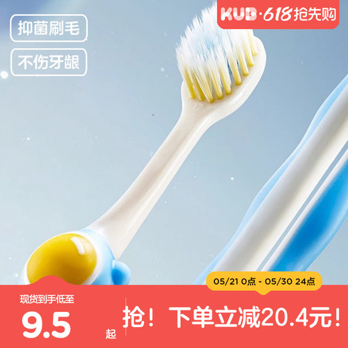 KUB可优比儿童软毛牙刷3-6-12岁