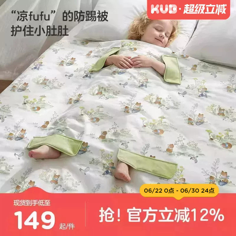 KUB可优比婴儿被子防踢被儿童夏凉被空调被幼儿园被子拥抱被凉感