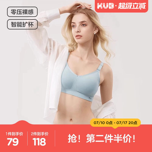 可优比孕妇哺乳内衣聚拢防下垂