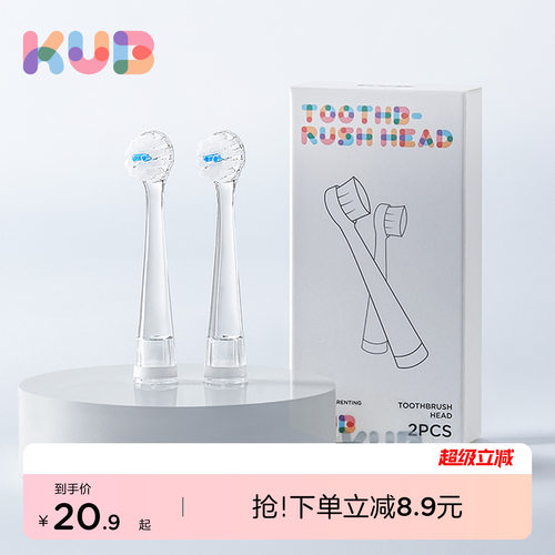 原装配件可优比儿童电动牙刷