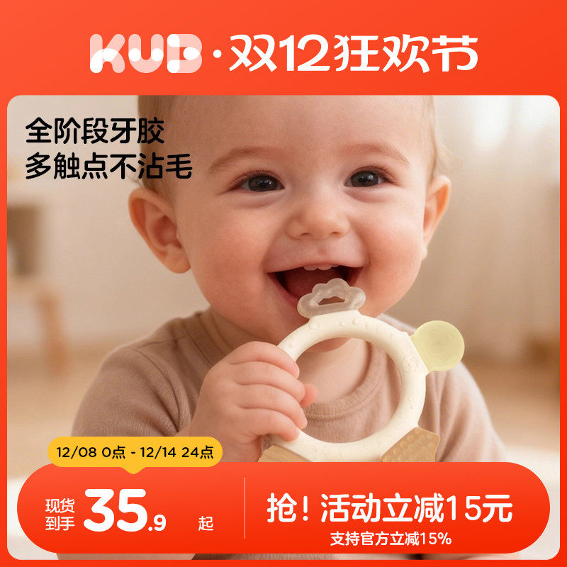 KUB可优比婴儿牙胶安抚磨牙棒