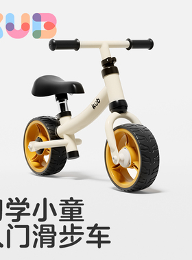 KUB可优比平行车儿童平衡车1到3岁宝宝平衡车2岁入门级学步玩具