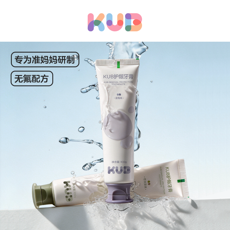 可优比准孕妇牙膏牙刷套装清新口气专用家庭无氟口腔护理月子牙刷