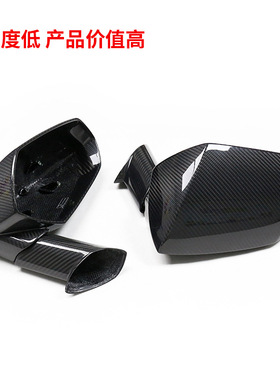 适用于兰博基尼 Aventador改装干碳纤维后视镜壳镜罩L700 750 SVJ