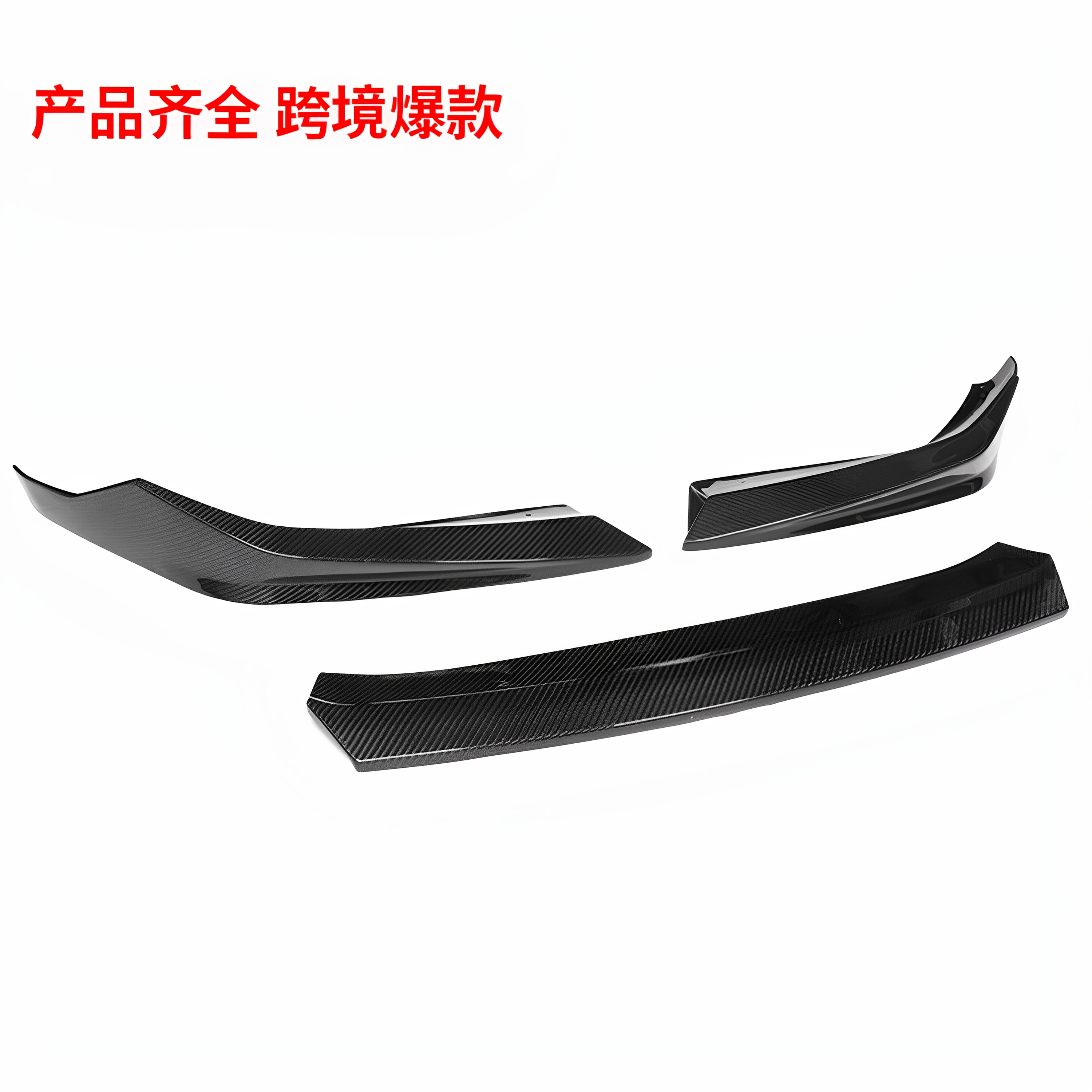 适用宝马 M5 F90干碳纤维MP款前唇后唇改装前保险杠唇下巴 前铲
