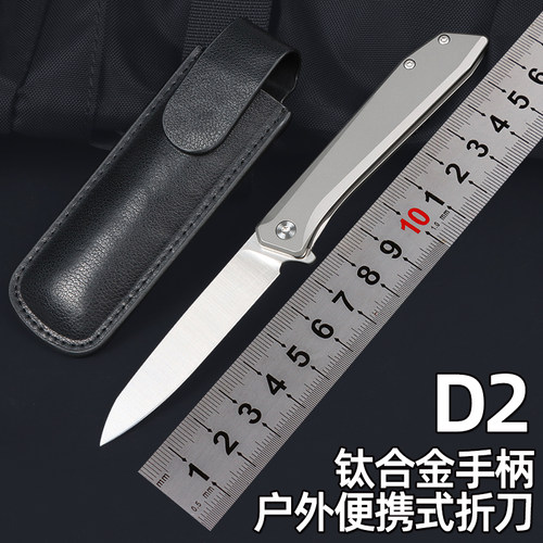 D2钢刀钛合金折叠刀钛柄折刀户外