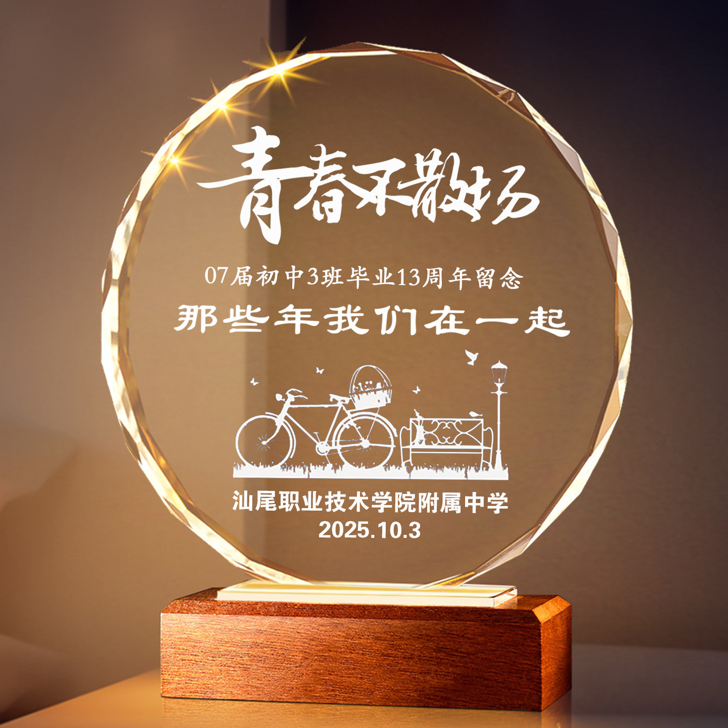 创意同学聚会纪念品教师节礼物实用活动发光摆件毕业季谢师礼品