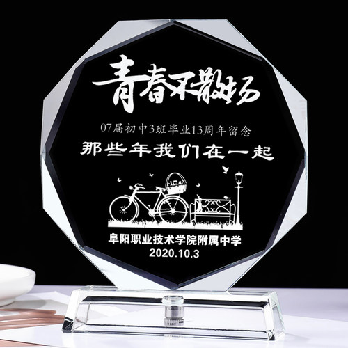 水晶奖牌创意同学聚会纪念品教师节礼物实用活动摆件毕业谢师礼品