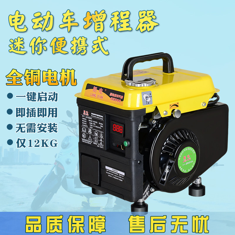 两轮二三轮迷你汽油发电机充电动车瓶增程器48V60V72伏免安装续航