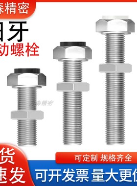 细牙止动螺栓SUST带聚氨酯缓冲螺丝TDB71六角带挡块螺栓M6M8M10