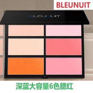 BLEUNUIT深蓝六色腮红盘多色组合修颜提亮粉色哑高光修容一体盘