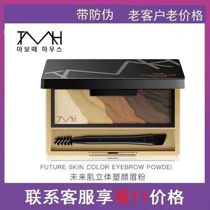 TMH美谛之屋未来肌立体塑颜三色五色眉粉鼻影暗容易上色持久咖啡