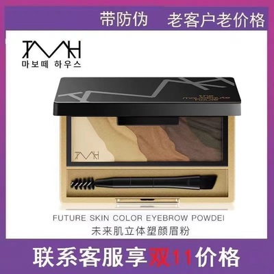 TMH美谛之屋未来肌立体塑颜三色五色眉粉鼻影暗容易上色持久咖啡