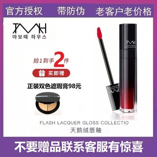 maubeaute house美谛之屋天鹅绒唇釉 唇彩口红7g 韩国the 包邮 正品