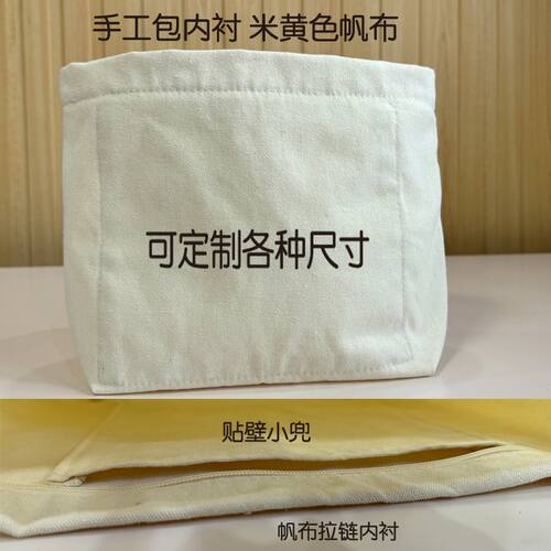 定制 手工内衬针织内胆女包内置拉链纯色帆布格束口内胆包包内衬