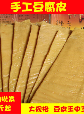 豆皮王中王云南特产拌石屏工艺手工干货筋自制火锅专用炸油商用腐