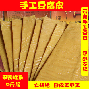 豆皮王中王云南特产拌石屏工艺手工干货筋自制火锅专用炸油商用腐