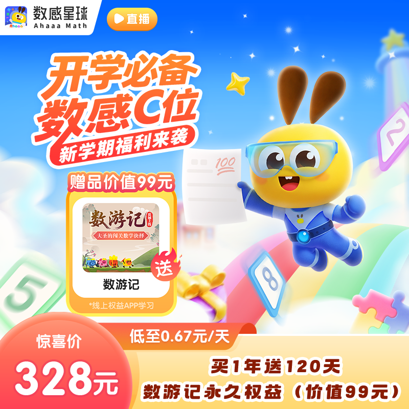暑假活动最后7.31结束
