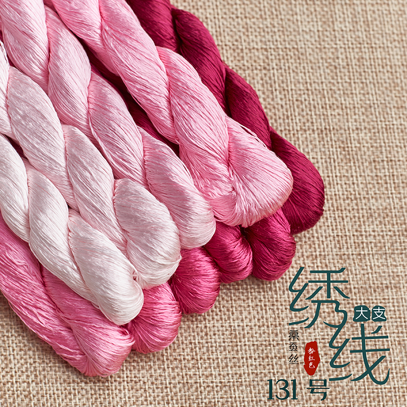 diy粉红色手工桑蚕丝常用绣花线
