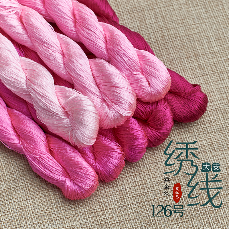 126号苏绣蚕丝绣花线桑蚕丝