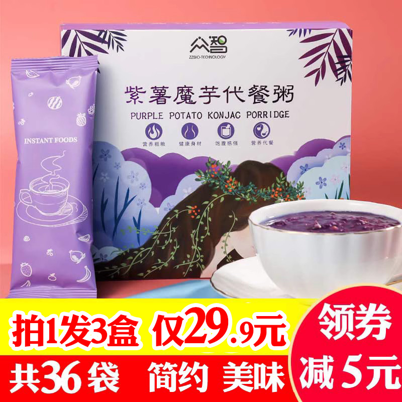 代餐粥提子低脂饱腹学生代餐粥
