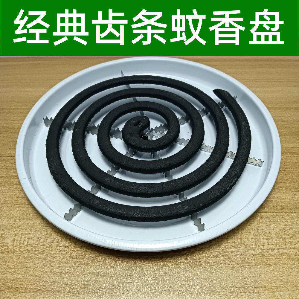 经典锯齿条形铁质蚊香盘架蚊烟盒蚊香盘香放置器防火防烫接灰盘座,收纳整理,蚊香收纳盘/盒/架,淘宝优惠券,粉丝福利购,淘宝优惠卷