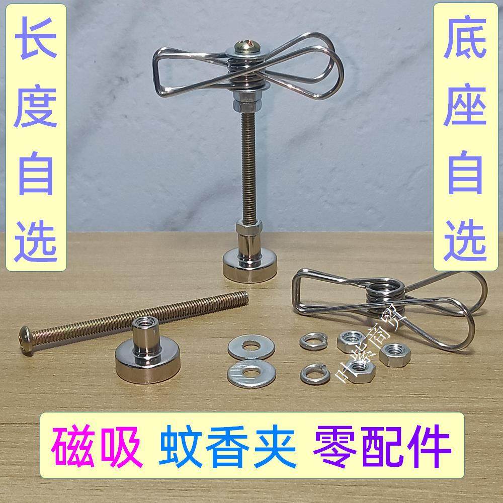 25新款磁吸蚊香夹diy散装零件包断香线香支撑架强磁吸附牢固不倒,收纳整理,蚊香收纳盘/盒/架,淘宝优惠券,粉丝福利购,淘宝优惠卷