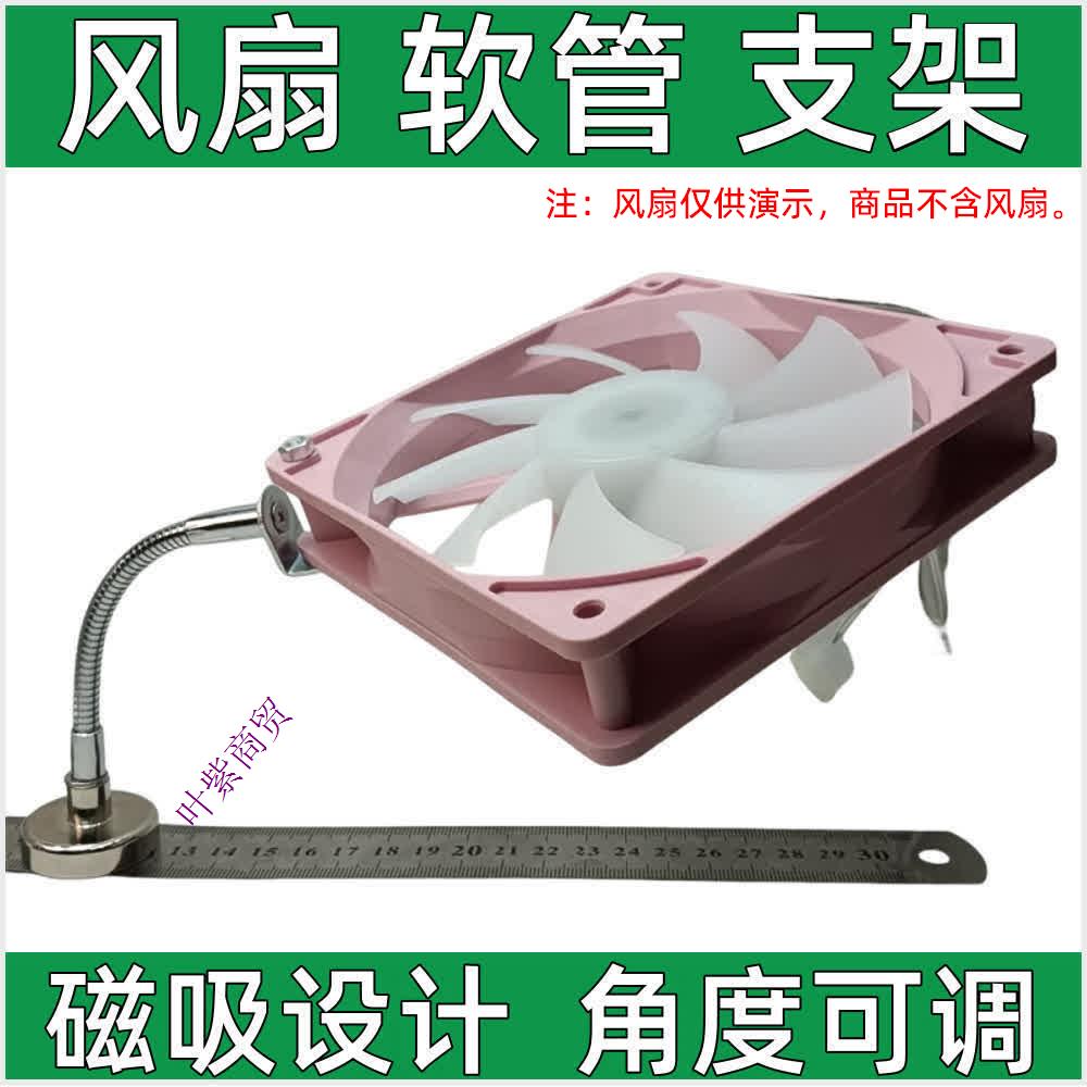 机箱风扇强磁吸万向可调旋转支架图片
