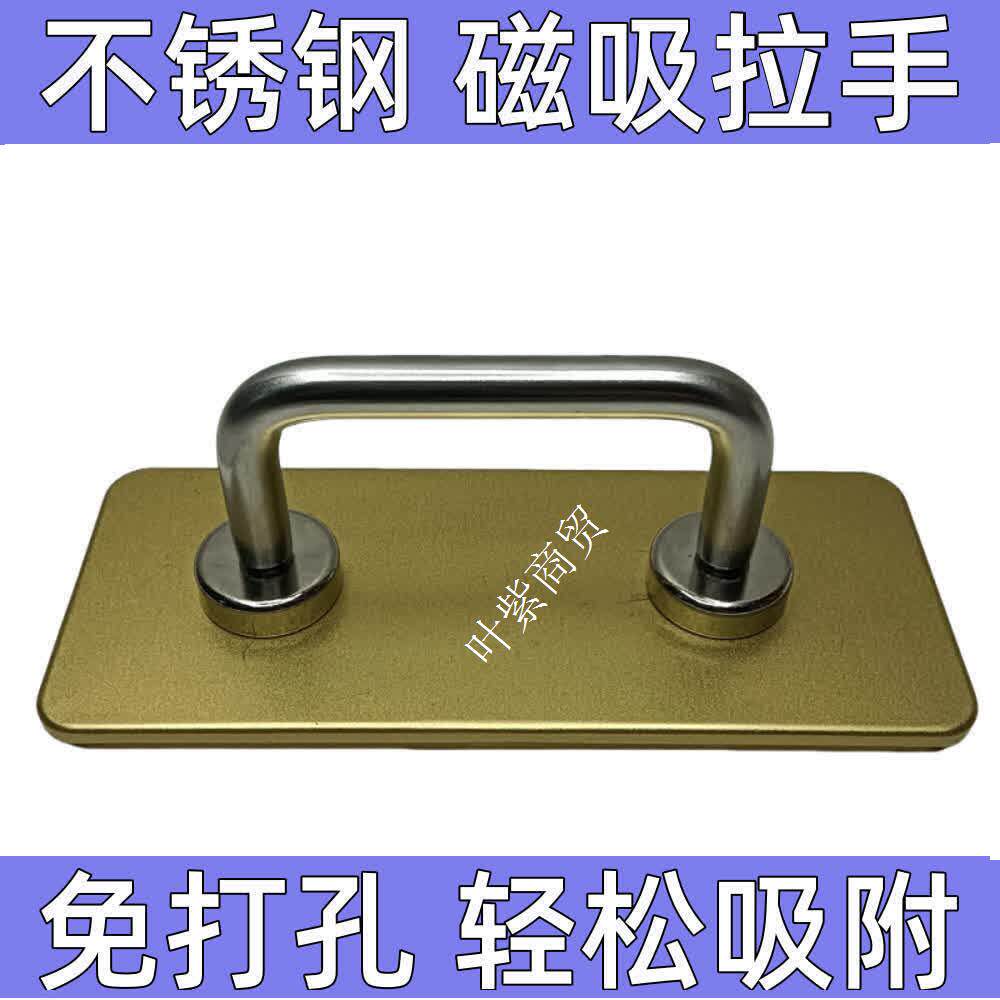不锈钢免打孔磁吸U型拉手大磁铁图片