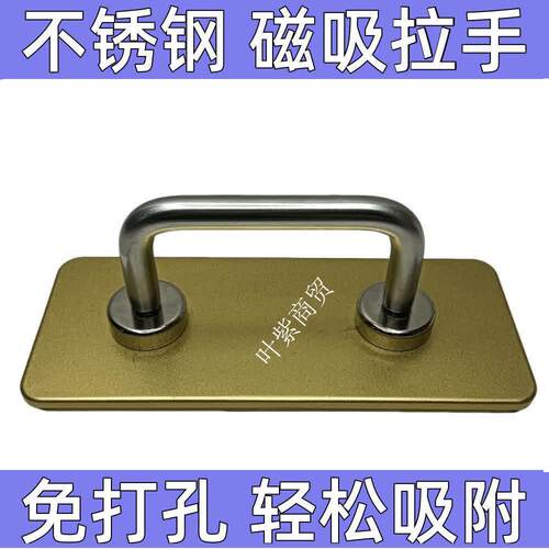 不锈钢免打孔磁吸U型拉手大磁铁