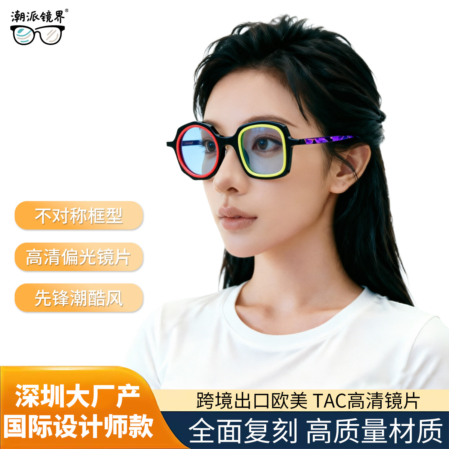 欧美街头风粗框墨镜女款左右不对称拼色太阳眼镜韩版潮ins风炸街