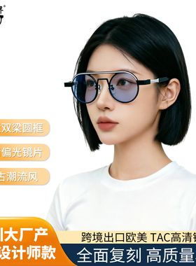 吴磊同款复古潮流墨镜