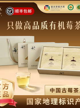 不二莓新品莓茶微涩清爽送礼盒