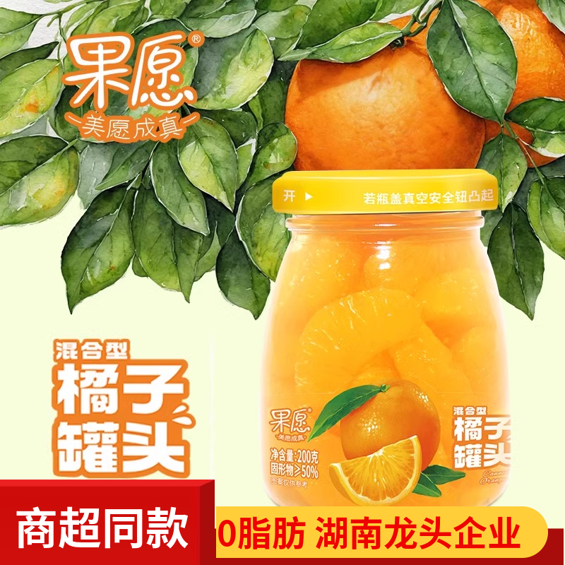 果秀糖水橘子罐头玻璃瓶装