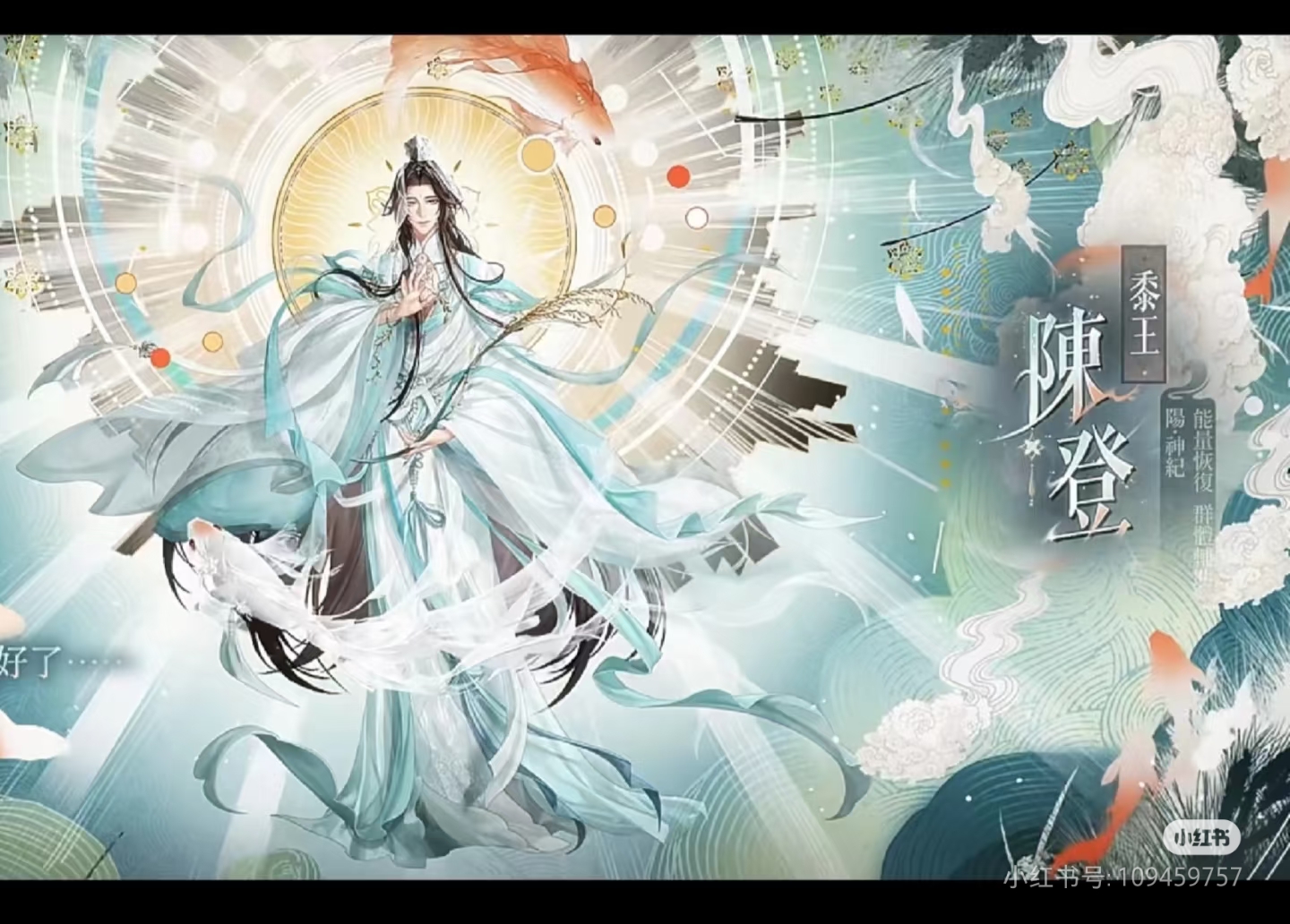 天下尽彀 代号鸢如鸢 sp黍王陈登cos服来图定制