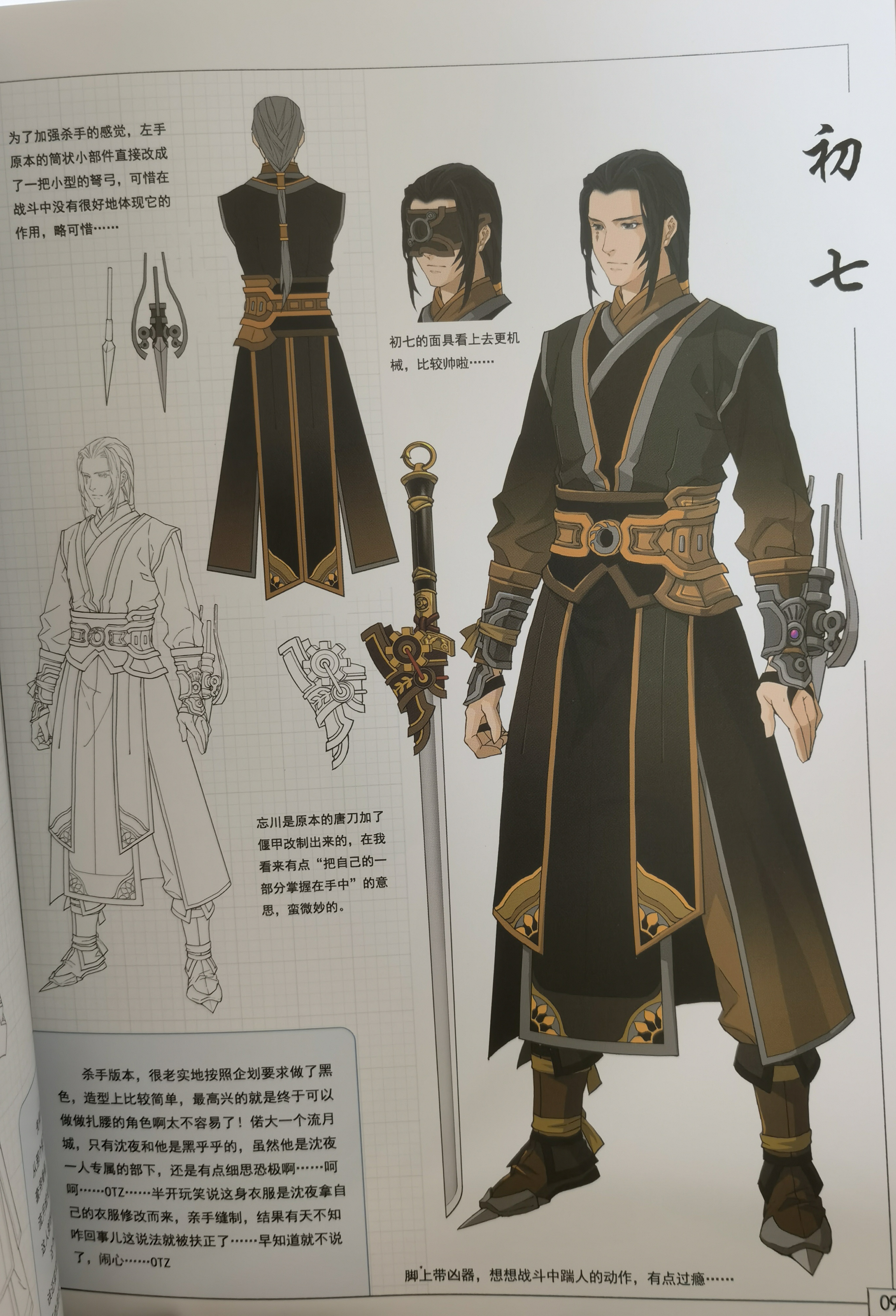 天下尽彀 古剑奇谭谢衣3.0初七cos服来图定制