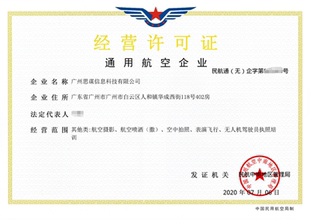 陕西省无人机表演\无人机编队灯光（拉烟）表演\飞行空域申请