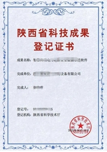 咸阳市科技成果登记 职称科技成果评价 咸阳市科技成果先进性评价